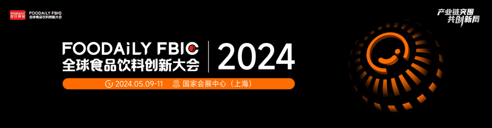 betway体育网址章节目录FBIC全球食品饮料创新大会2024