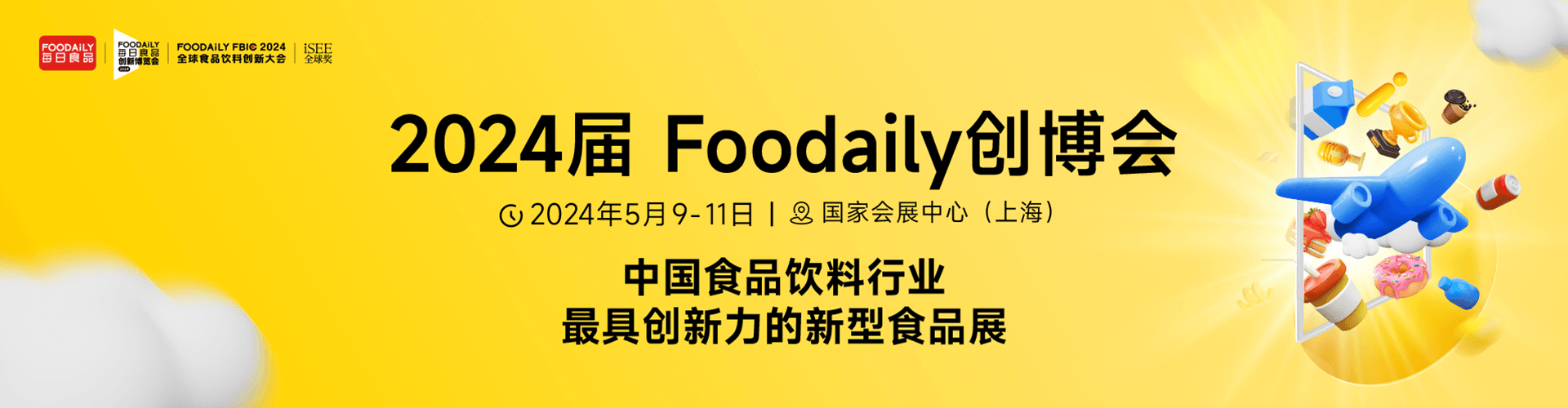 betway体育网址章节目录FBIC2024议程首发｜回归产业链寻突破、创新局、共增长！