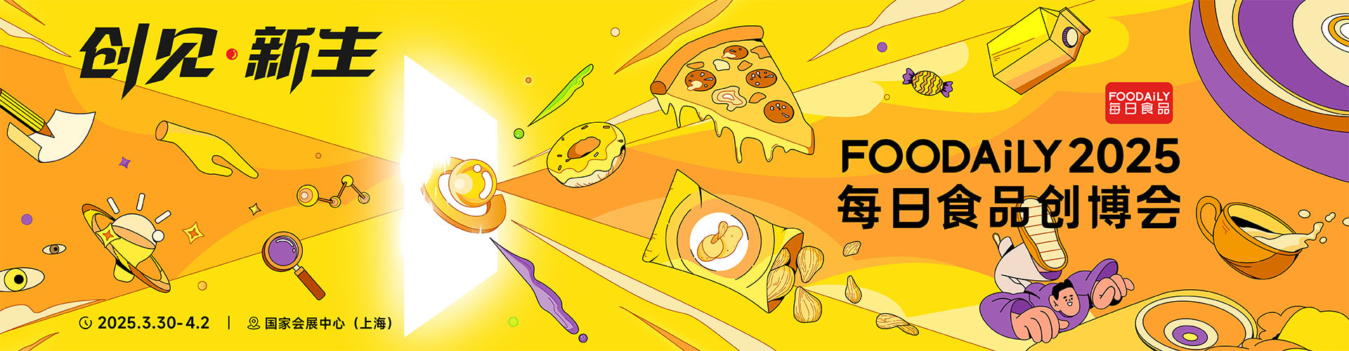betway体育网址章节目录创博会与HOTELEX上海展强强联合，携手共创食饮行业新纪元