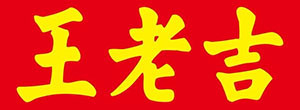 王老吉大健康公司