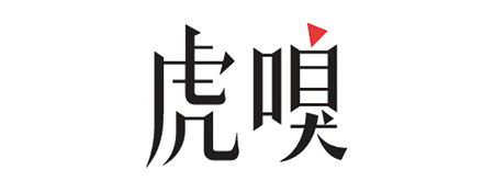 虎嗅