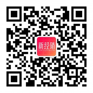 新经销