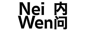 内问-Nei Wen