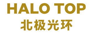 北极光环-HALO TOP