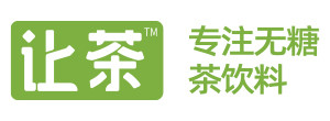 让茶