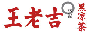 王老吉