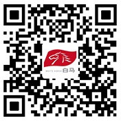 白马良膳