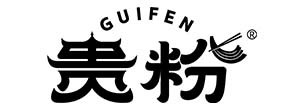 贵粉