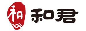 和君