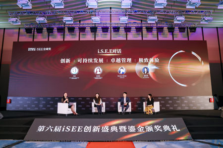 iSEE年度盛典暨颁奖典礼