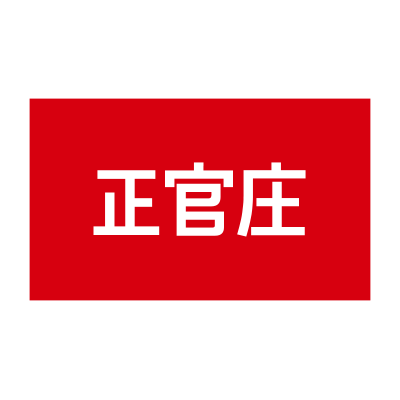 正官庄